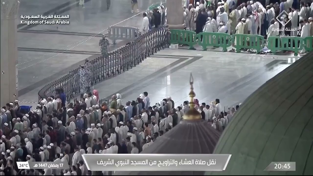 صلاة العشاء والتراويح من المسجد النبوي الشريف بـ المدينة المنورة 17 رمضان 1447هـ