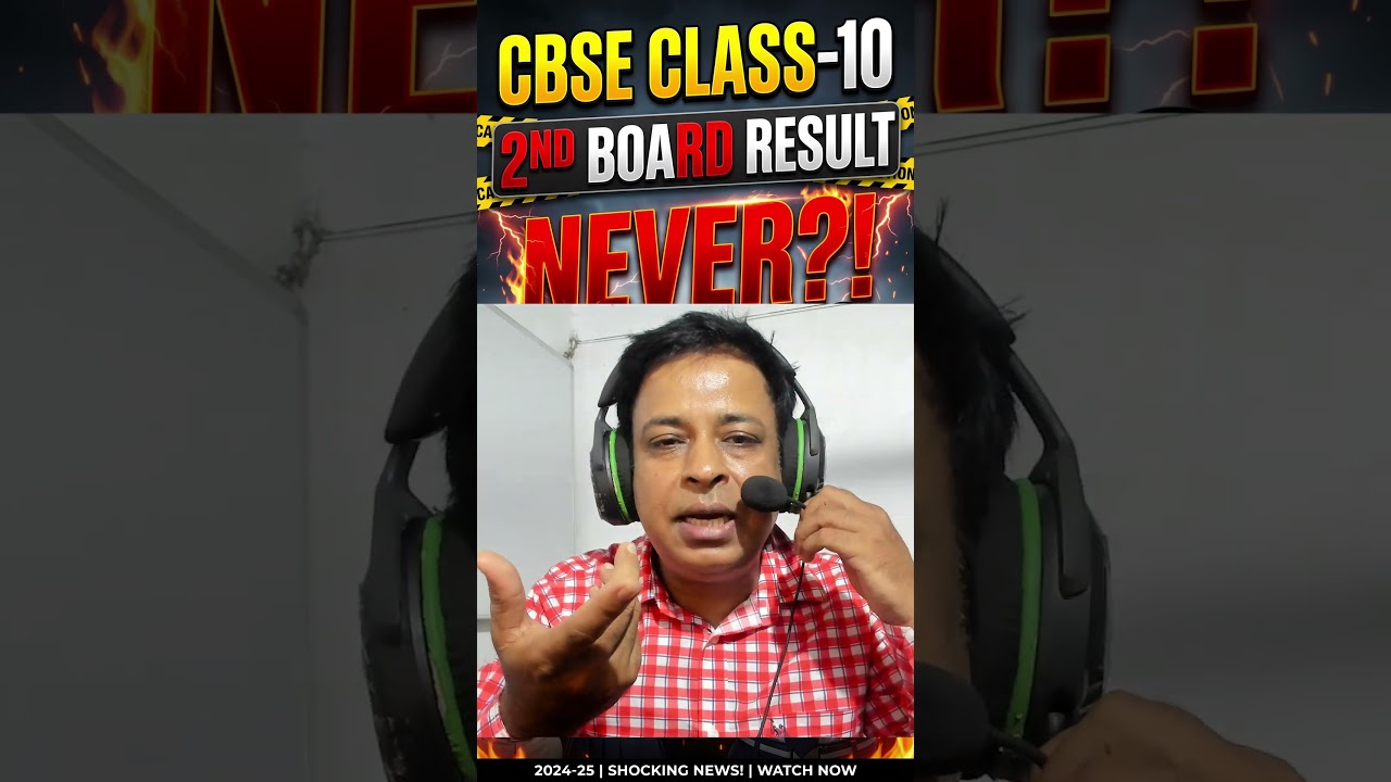 CBSE 10th Second Board Result 2026 Live Updates:CBSE Result 2026 Date #cbse #cbseresult2026 #cbse