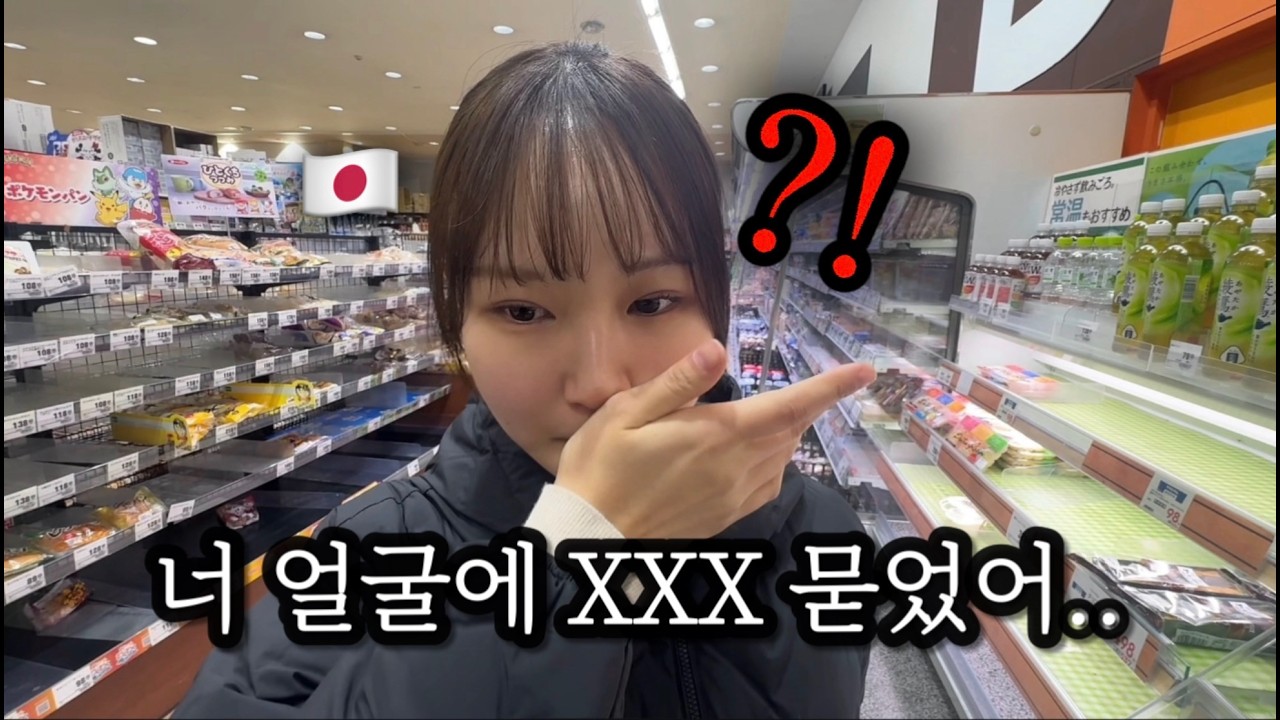 일본인아내가 부끄러워하는 모습을 처음 본 날