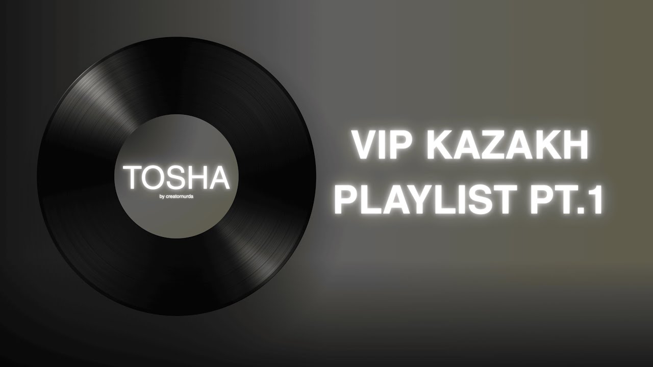 VIP KAZAKH PLAYLIST PT.1 | ПЛЕЙЛИСТ ДЛЯ ВИП КАЗАХОВ Ч.1 2025