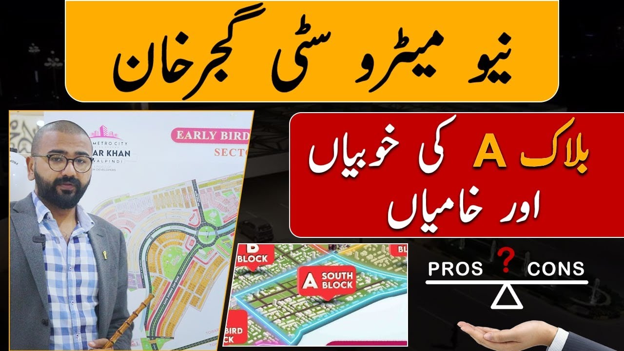 New Metro City Gujar Khan | Block A Map Complete Overview | Pros & Cons | By M Ismail Realtor