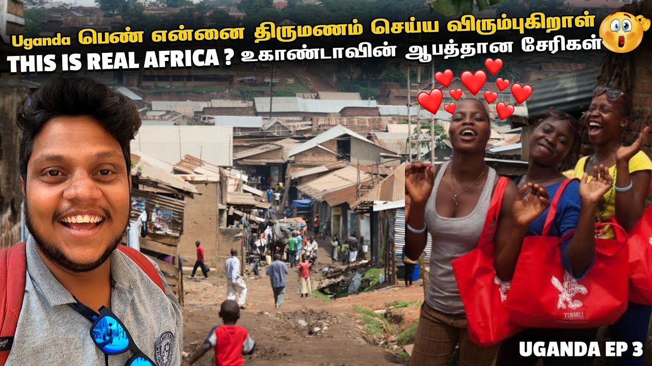 Uganda பெண் என்னை திருமணம் செய்ய விரும்புகிறாள் | Uganda - EP 3