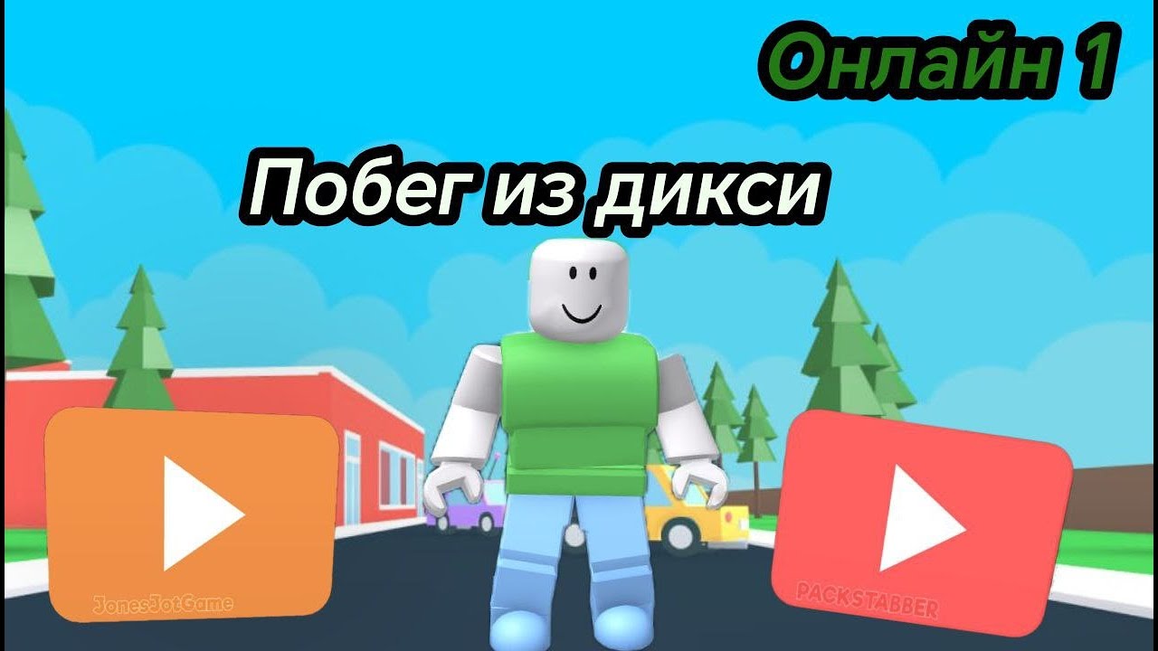 Сбежал из Дикси спустя 1 год