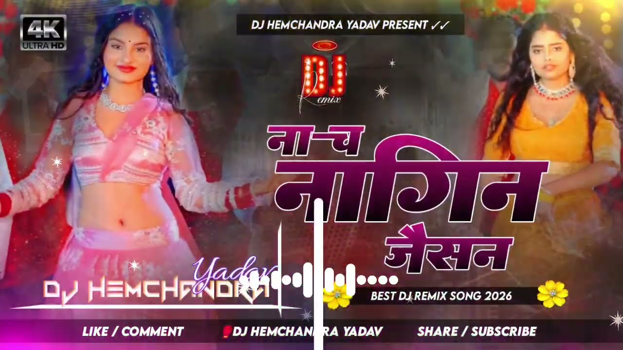 Nach Nagin Jaisan Dj Remix | Best Maghi Dj Remix Song | Ghaghri Utha Ke Nach Nagin Jaisan