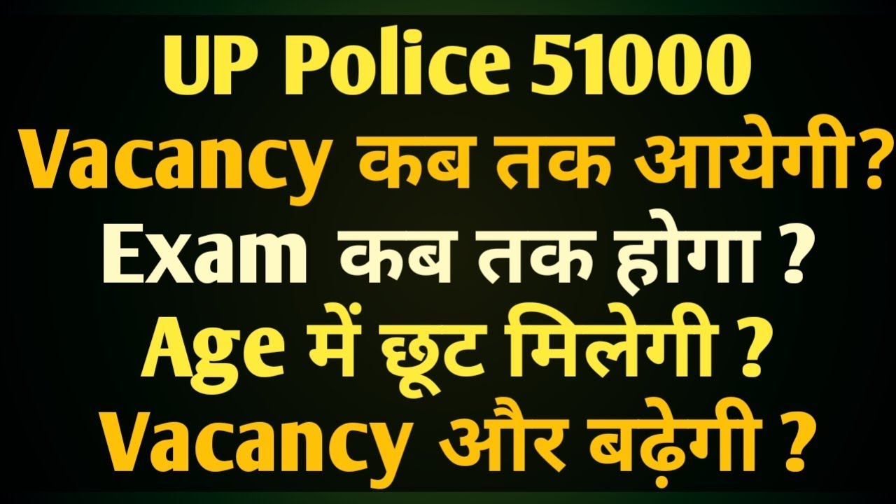UP Police New Vacancy 2020 | UP Police Vacancy 2020 | UP Police New Bharti 2020