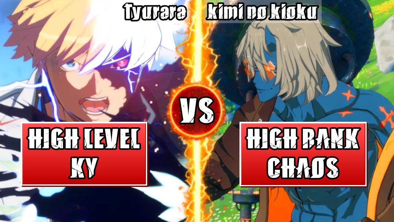 GGST High Level Gameplay | HIGH LEVEL KY (Tyurara) vs HIGH RANK KY (kimi no kioku)