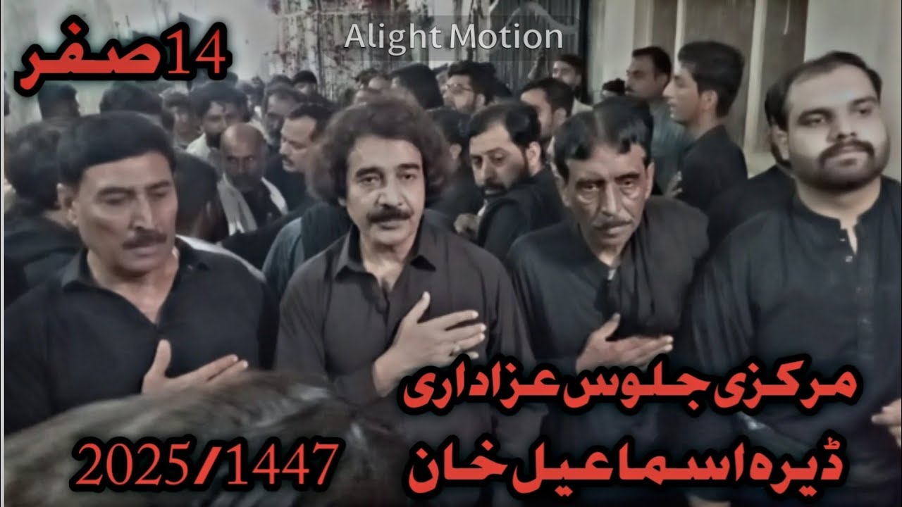 Sava lakh jis Deen ko la ka aya 14 Safar 2025/1447 Markazi Jaloos Azadari D I Khan