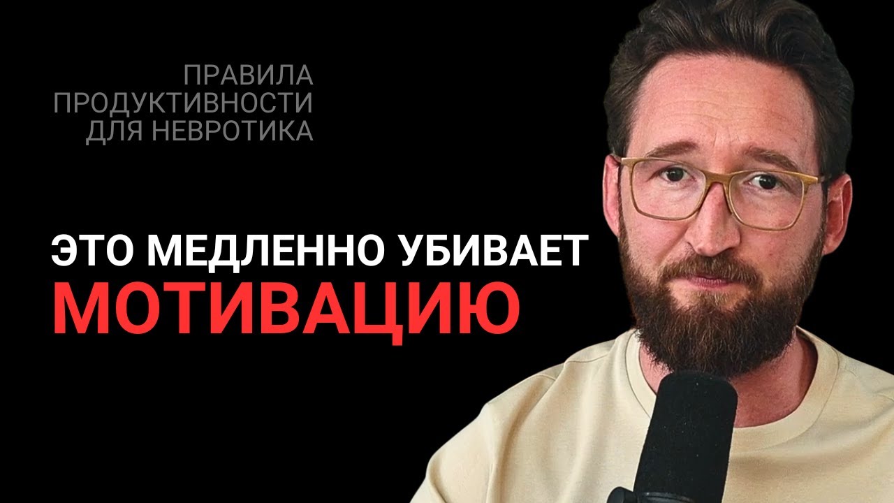 Всего одна ошибка лишает тебя энергии и мотивации
