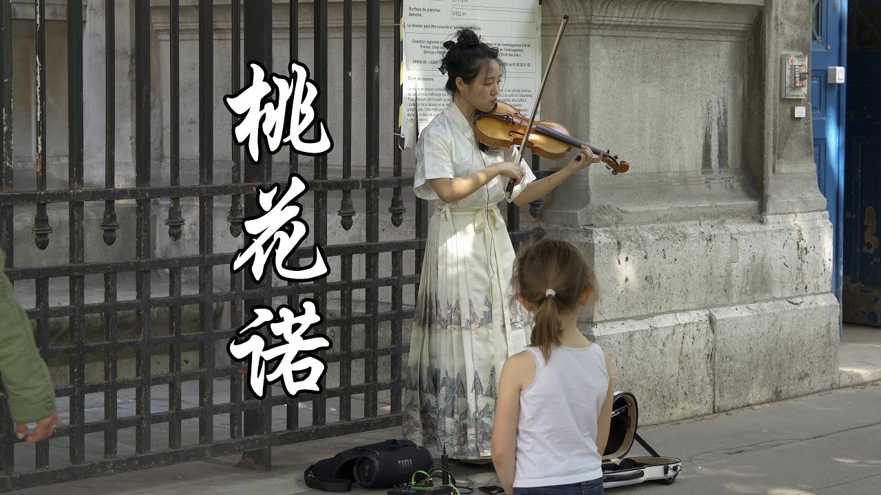 小提琴《桃花诺 Tao Hua Nuo 》鄧紫棋  A Life Time Love OST| 下一世 不知可否再见 |Violin playing cover| ilingmusic