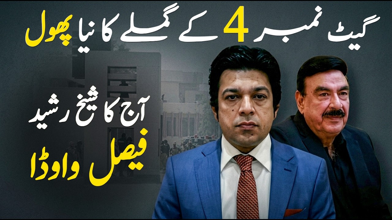 Faisal Vawda: Pakistan's New Sheikh Rasheed? | Life, Marriage & Controversies | The Naveed Show