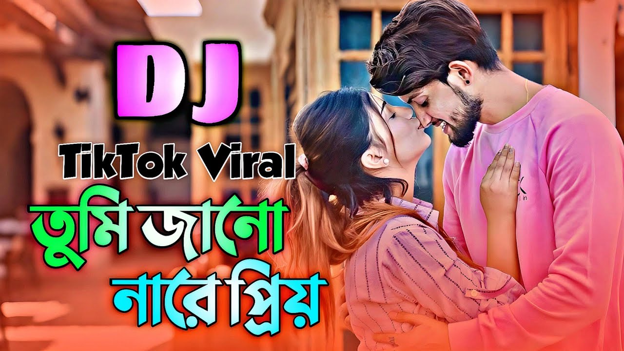 Tumi Jano Na Re Priyo Dj | তুমি জানো নারে প্রিয় Dj | Bangla Movie Song Dj | Tiktok Dj | Dj Yeusuf