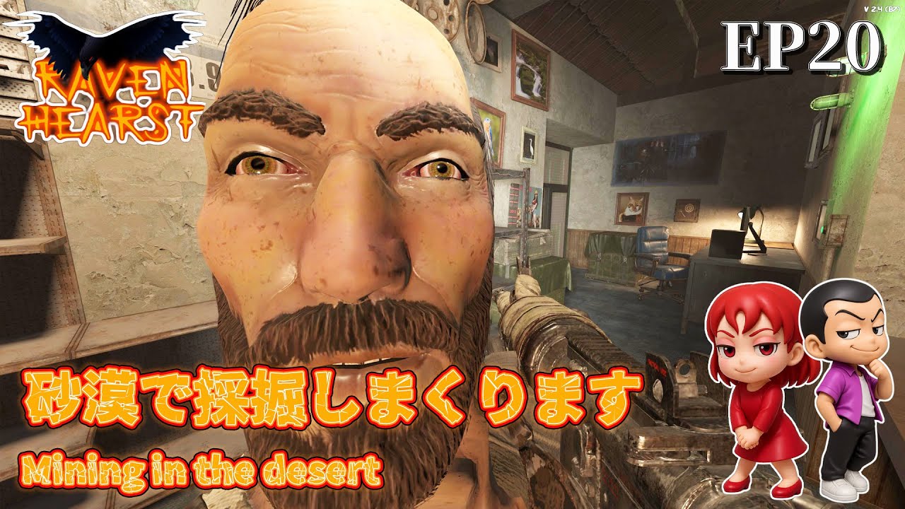 EP20【7daystodie V2.4 RavenHearst 】炭素とオイルシェールを集めに砂漠へ