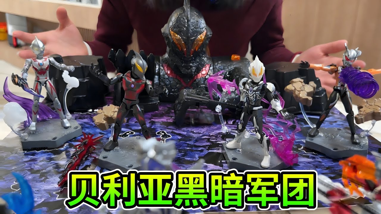 奇妙积木奥特曼，贝利亚军团集结黑暗城堡，捷德尊皇竟输了 #奇妙积木无限版 #奇妙积木奥特曼 #奥特曼