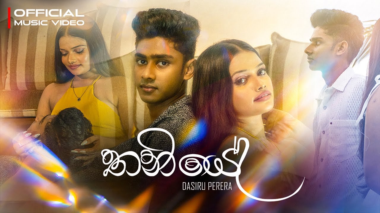 Dasiru Perera x Left Lovers  - Thaniye (තනියේ ) | Official Music Video
