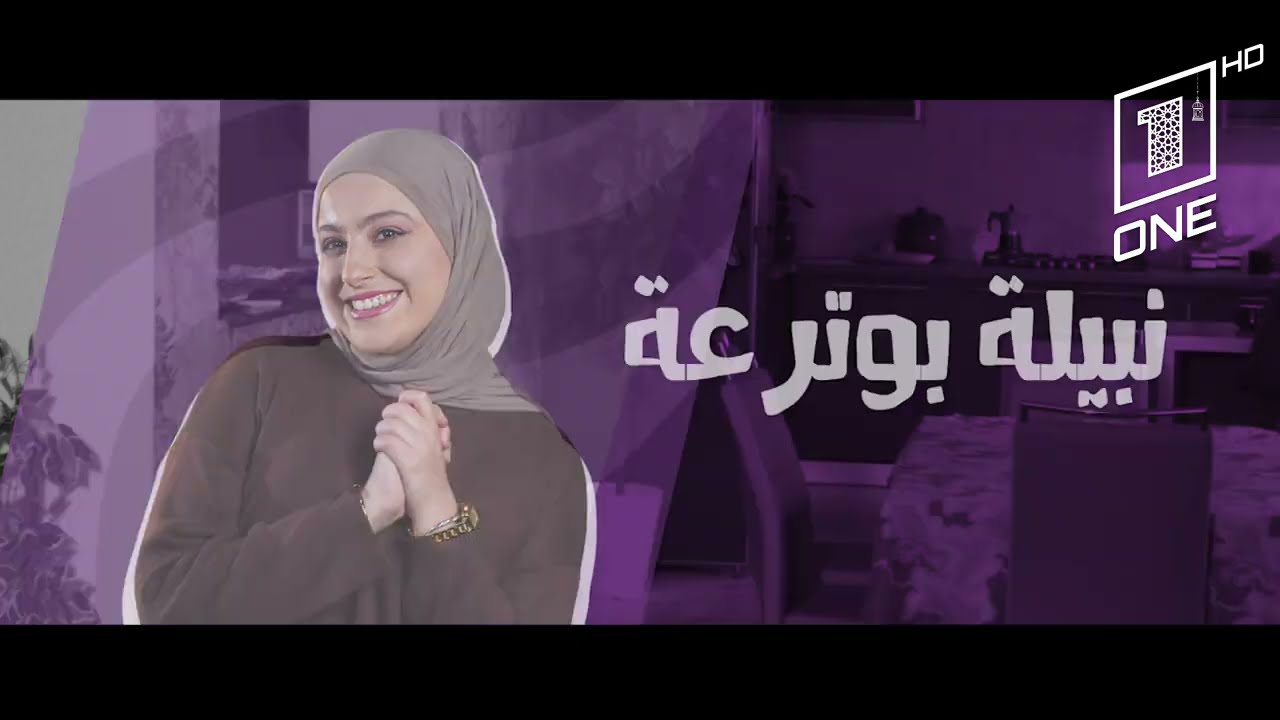 Colocation | Ep 14 | Hat tarbah  | كولوكاسيو | الحلقة 14 | حط تربح