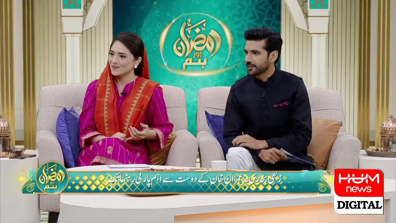 Ramzan Transmission | Ramzan Aur Hum  | 1 April 2023