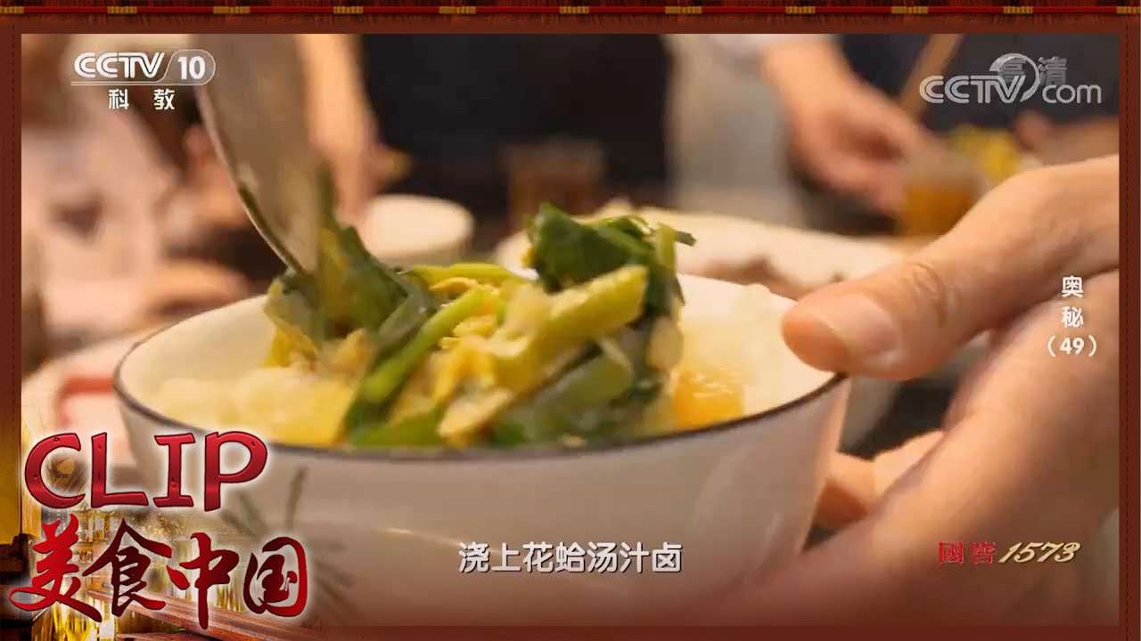 韭菜炒海肠 海鲜面 是海边人家不能忘却的家乡味《奥秘》| 美食中国 Tasty China