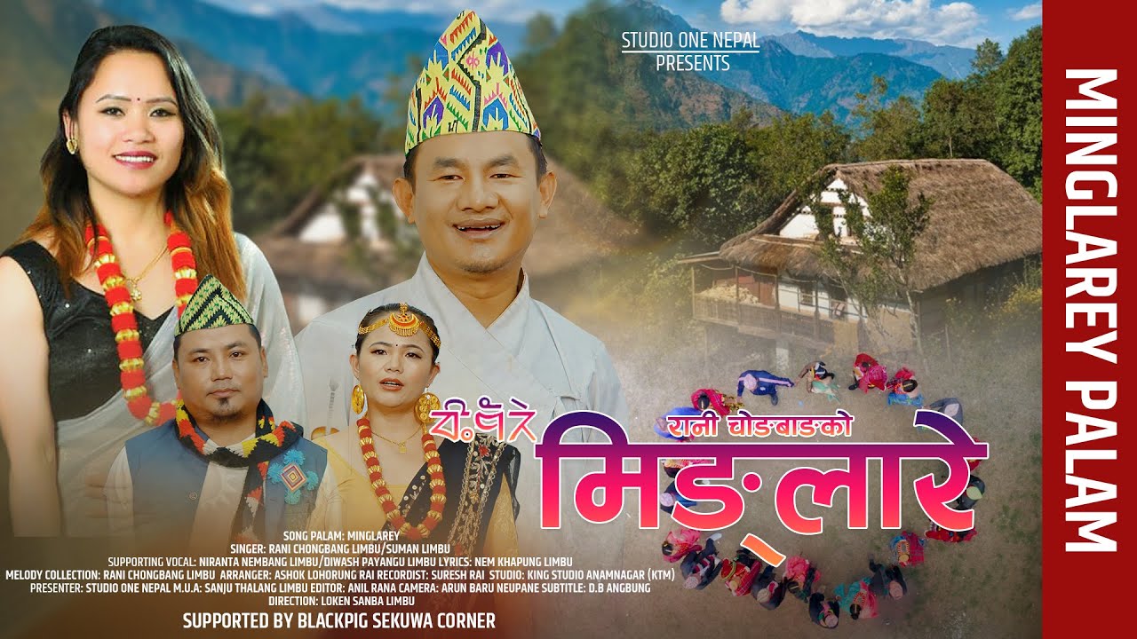 MINGLAREY - New Nepali Limbu Palam || Rani Chongbang Limbu & Suman Limbu | Nem Khapung Limbu