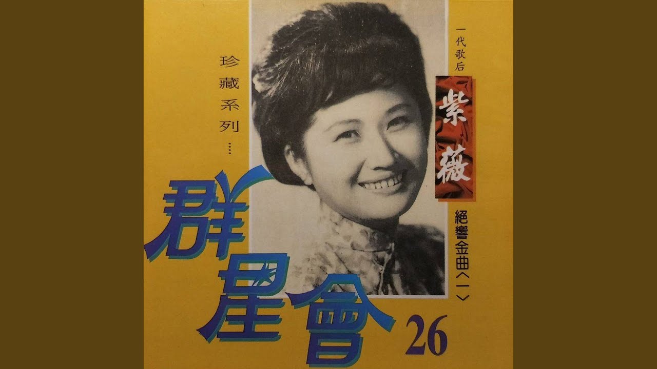 月兒彎彎照九州