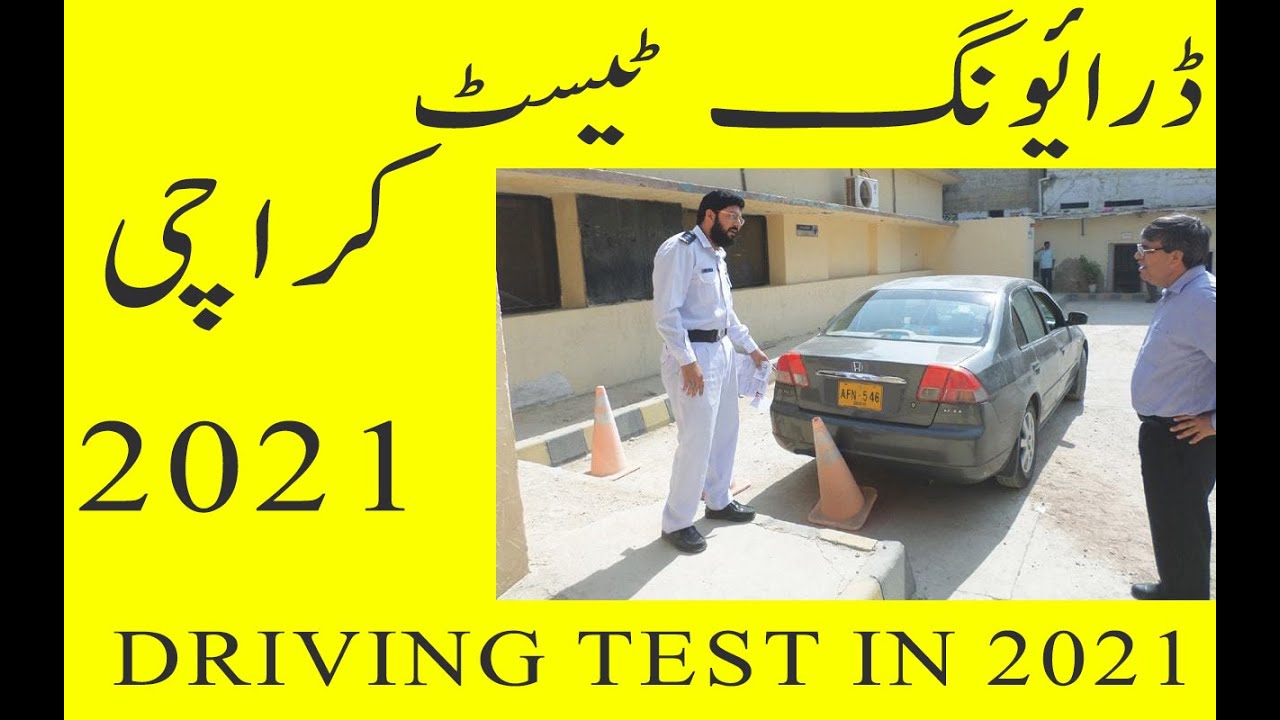 Driving Test in Karachi | 2021
