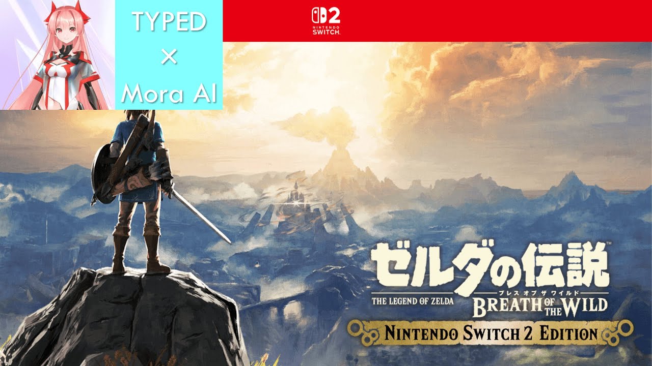 【生配信】#11｜ゼルダシリーズが本業。ZELDA NOTESと共に往くブレワイ【ゼルダの伝説ブレスオブザワイルド】【Switch2】