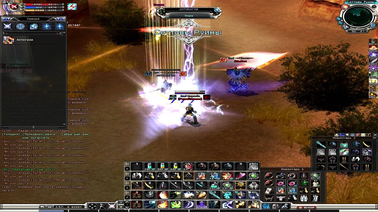 Идиот вот вот... [RF Online][RuOFF][Novus]