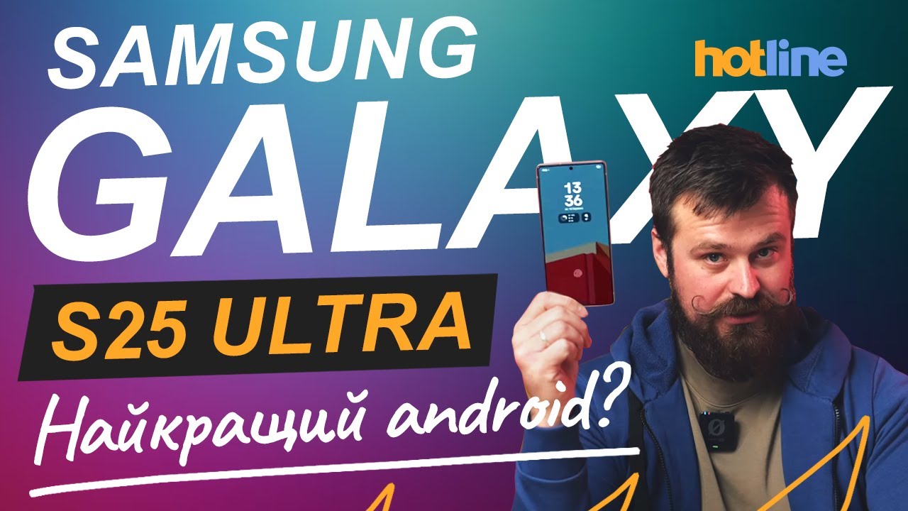 Невже Galaxy S25 Ultra КРАЩИЙ за будь-який iPhone? Два тижні з Samsung: досвід, порівняння, висновки