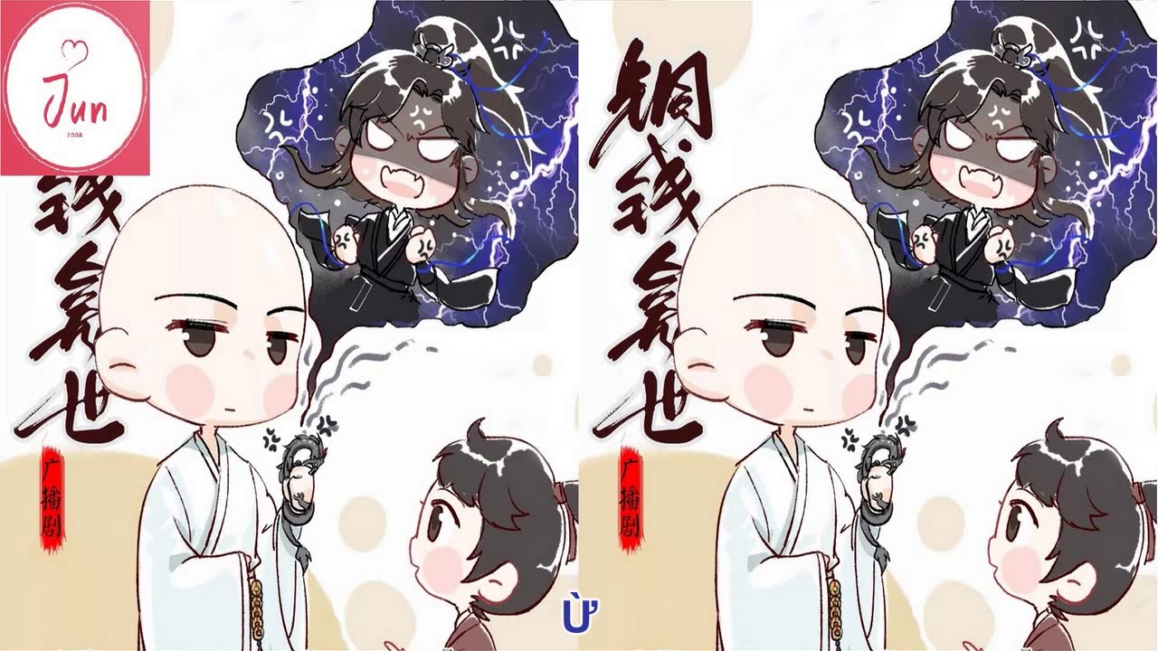 [Vietsub][KTT đam mỹ] Đồng tiền kham thế - Thạch sùng (trích đoạn)