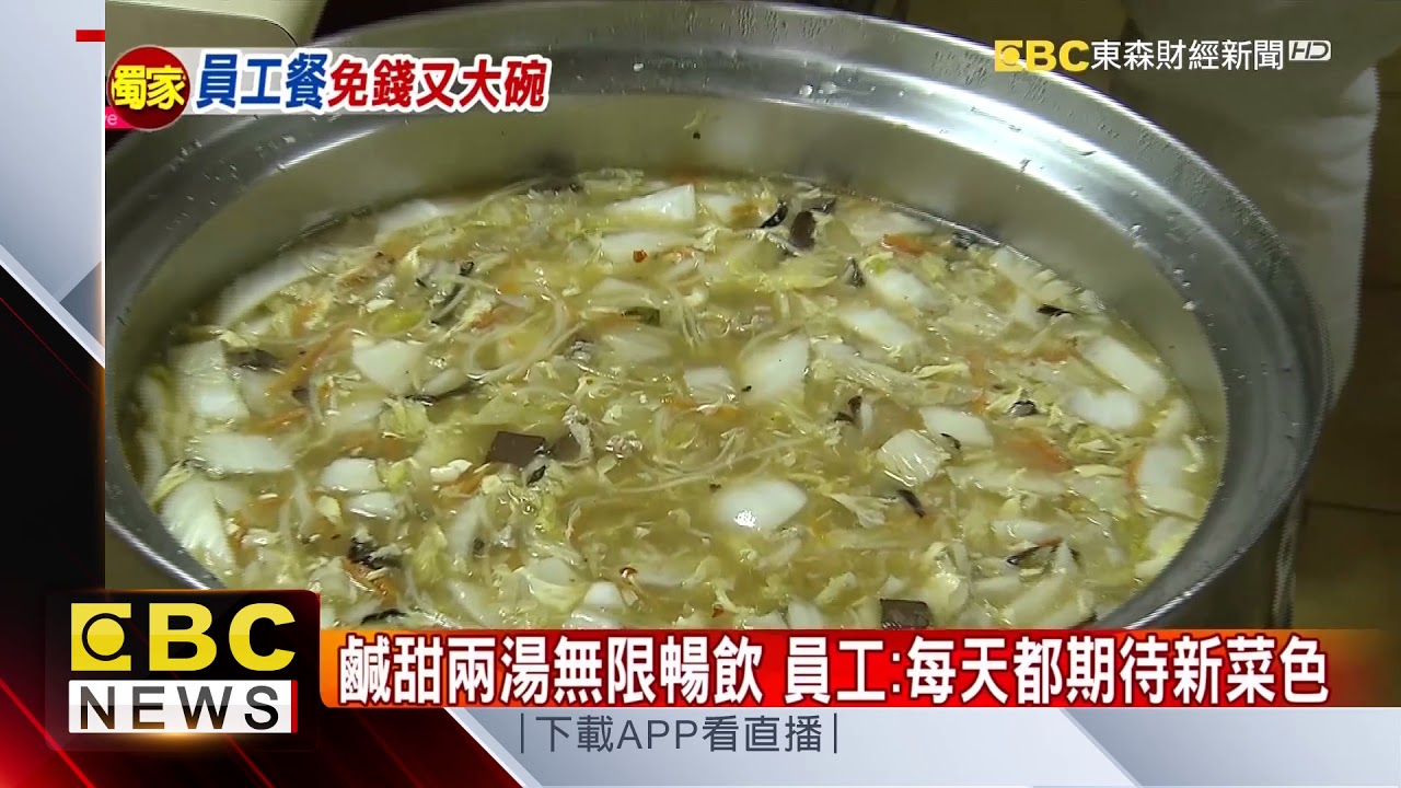 直擊幸福機車廠 員工餐「四菜兩湯」全免錢