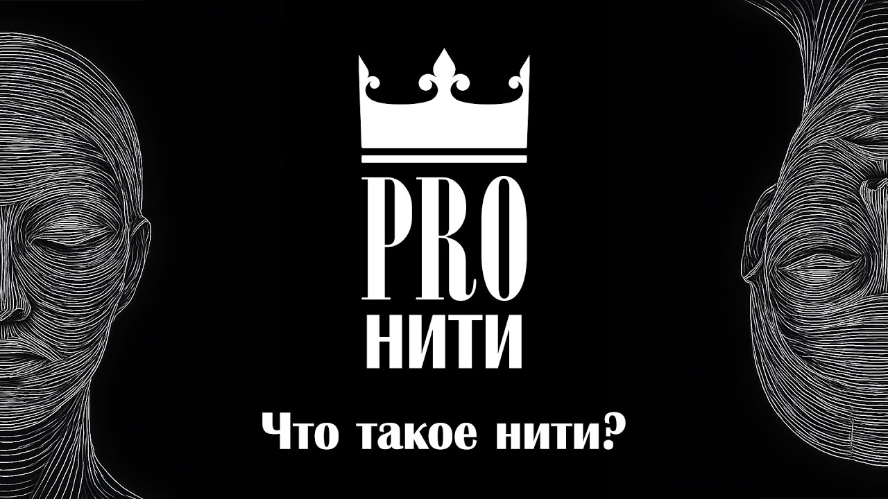 Что такое косметологические нити?
