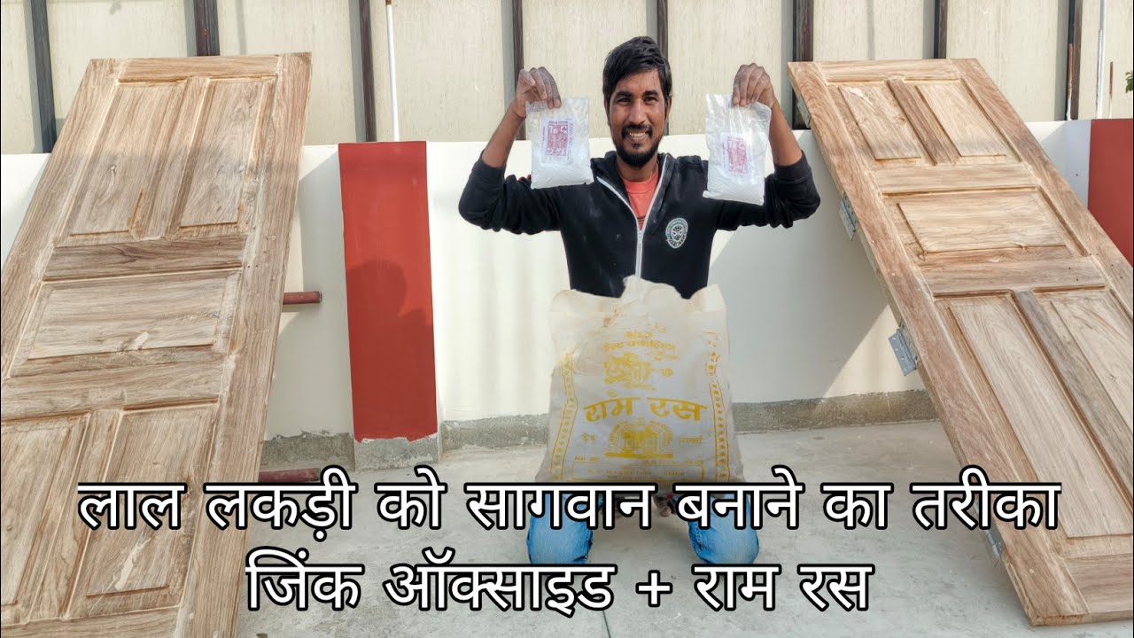 How to make Teak Wood Grain on Sal Wood | Zinc Oxide & Ramras Polish Process