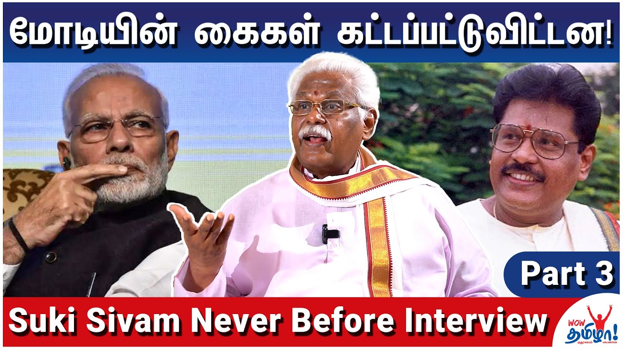 கடவுள் வழிபாடு - சமஸ்கிருதமா? தமிழா? - Spiritual Speaker Suki Sivam Never Before Interview - Part 3