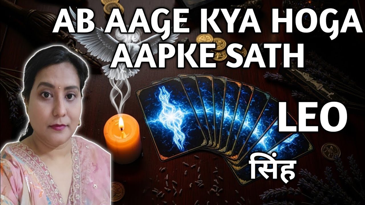 LEO ✨️सिंह  राशि🦋 AB AAGE KYA HOGA AAPKE SAATH| TAROT READING|TIMELESS ✨️🌈🎁🎉
