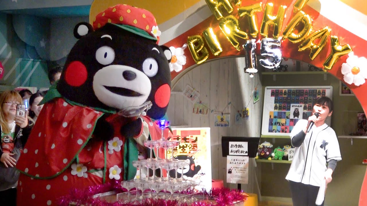 デビュー１５周年のくまモン