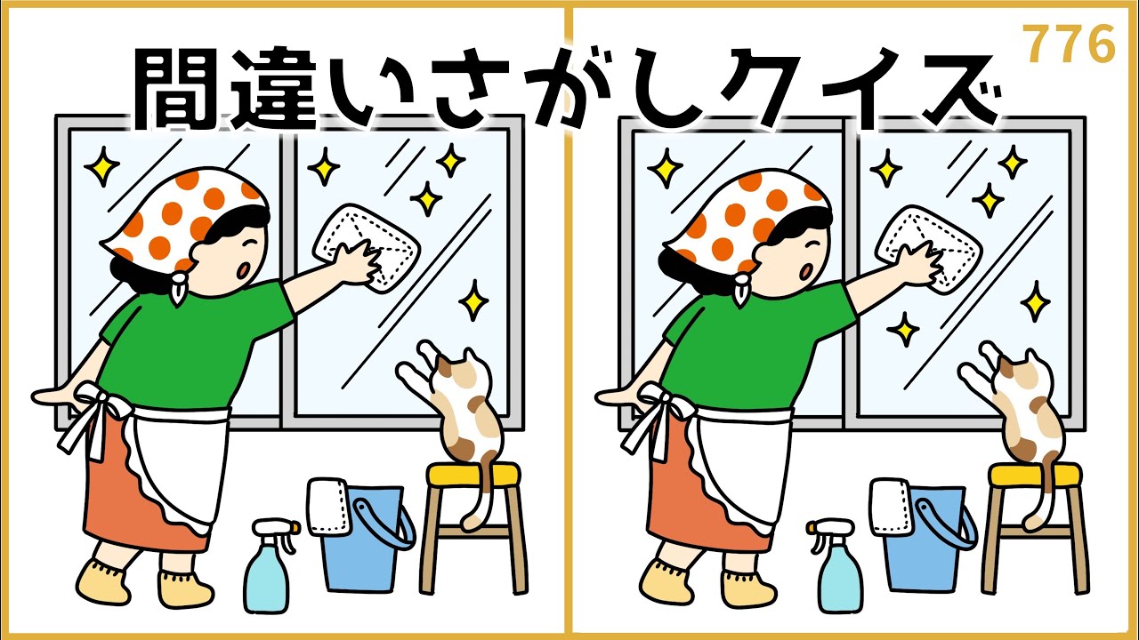 【間違い探しクイズ】大人の脳トレに最適！高齢者向け無料レク【老化予防】#776