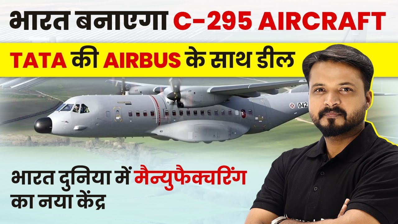 TATA-Airbus Joint Venture to Manufacture C-295 Aircraft for IAF in India | Current Affairs 2022