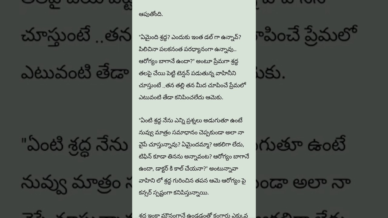 మై డియర్ ఎనిమి-62 #hearttouchingstory #lovestory #suspensestory #telugu #audio #romantic