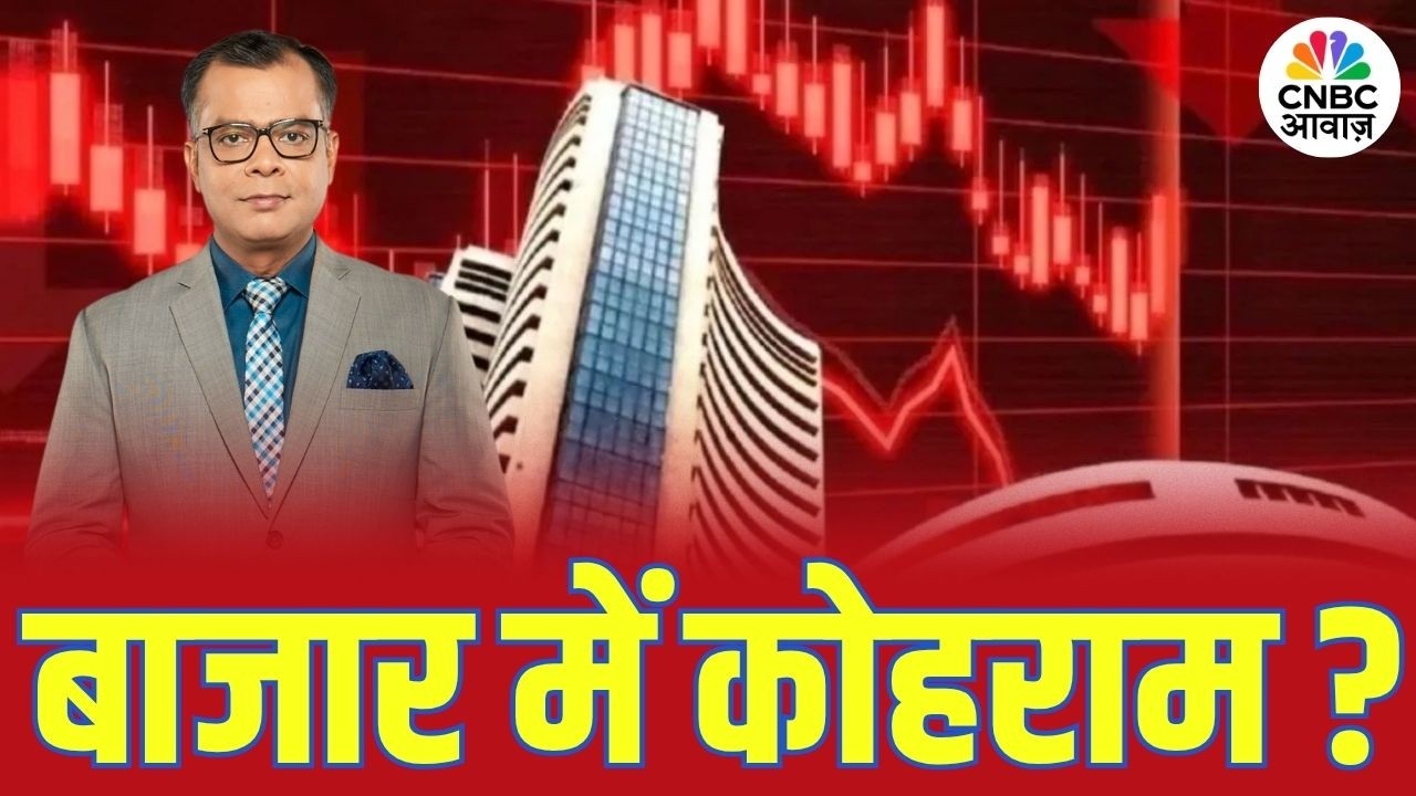 Editors Take | बाजार में कोहराम? | Anuj Singhal On Market Trends | Market Volatility
