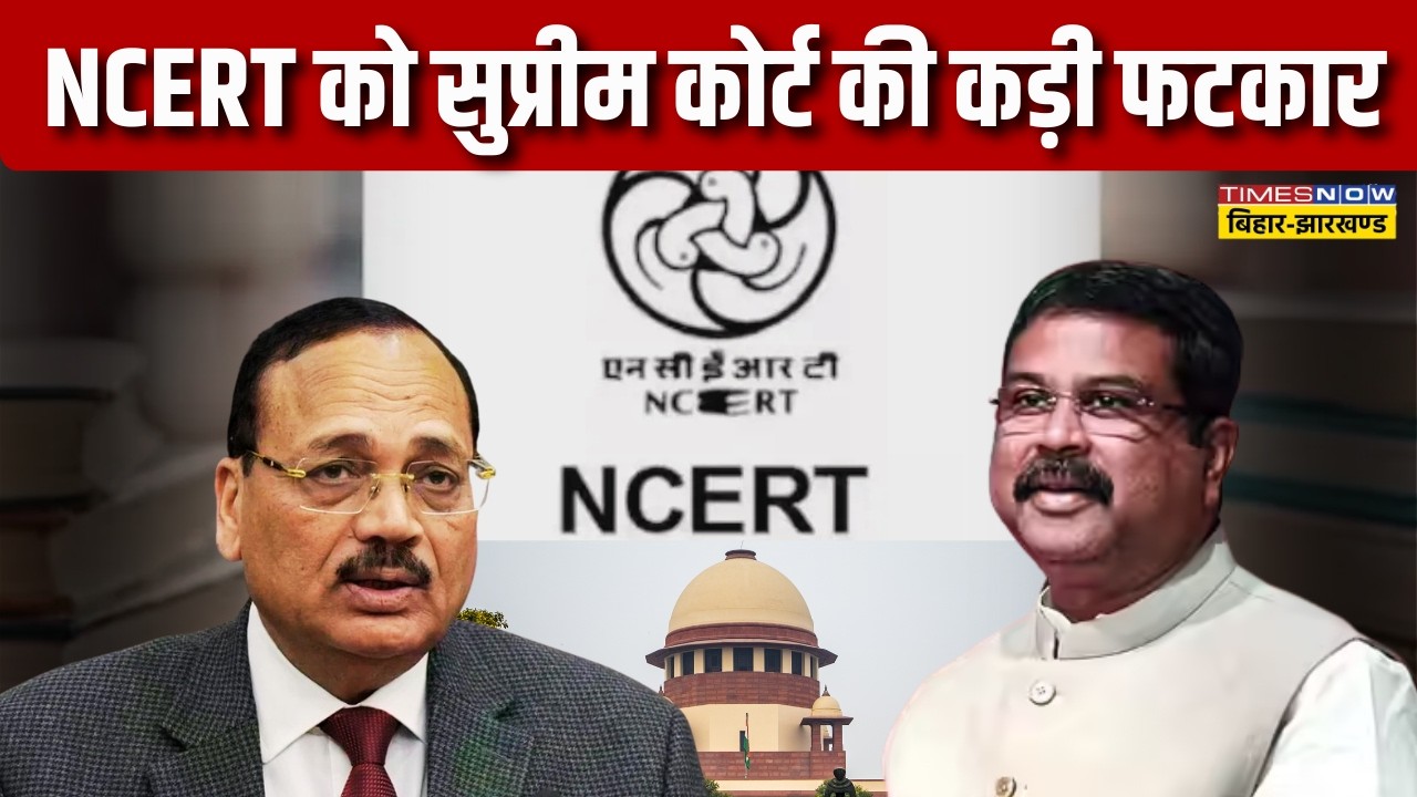 Supreme Court Action Live: NCERT को सुप्रीम कोर्ट की कड़ी फटकार कोर्ट सख्त रुख | SC | CJI