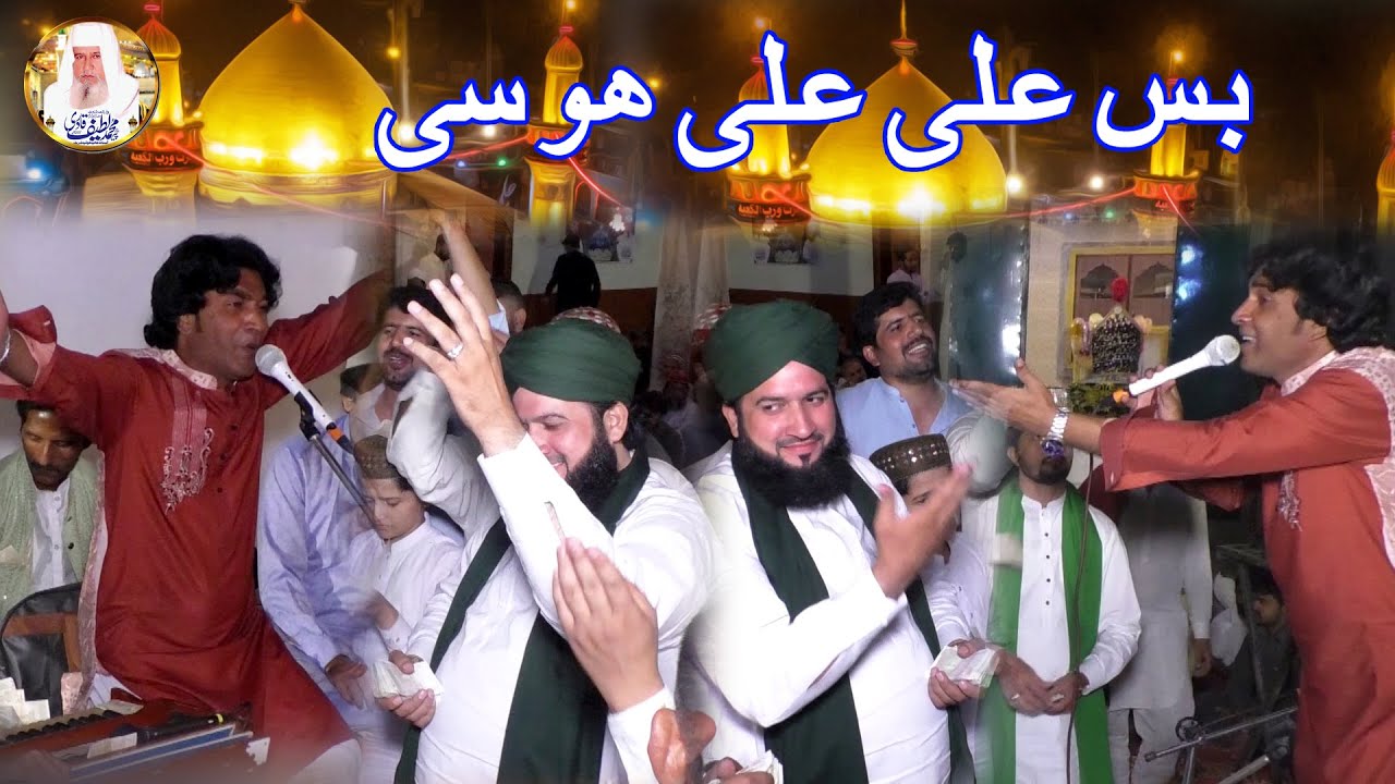 Bas Ali Ali Hosi | Full Manqabat | Ali Imran Qawwala | Studio US