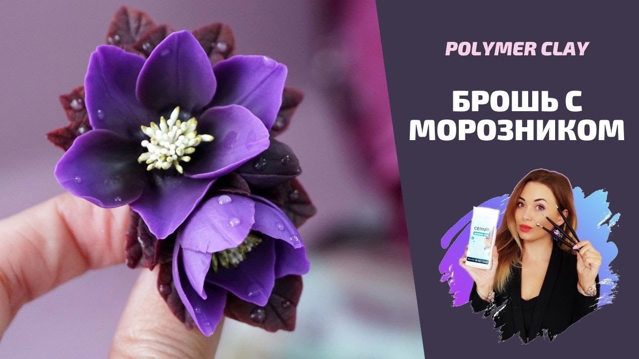 Брошь 