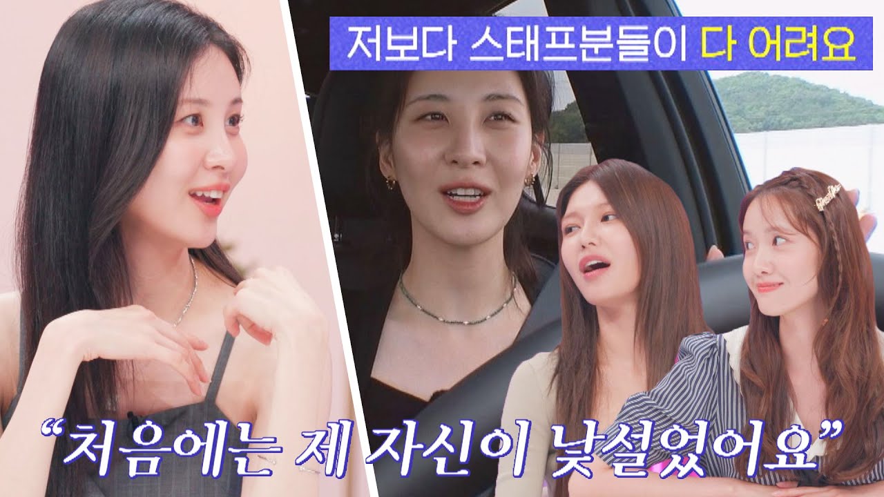 서현이 혼자 활동을 시작하고, 가장 먼저 느낀 '낯섦' | 소시탐탐 6회 | JTBC 220809 방송