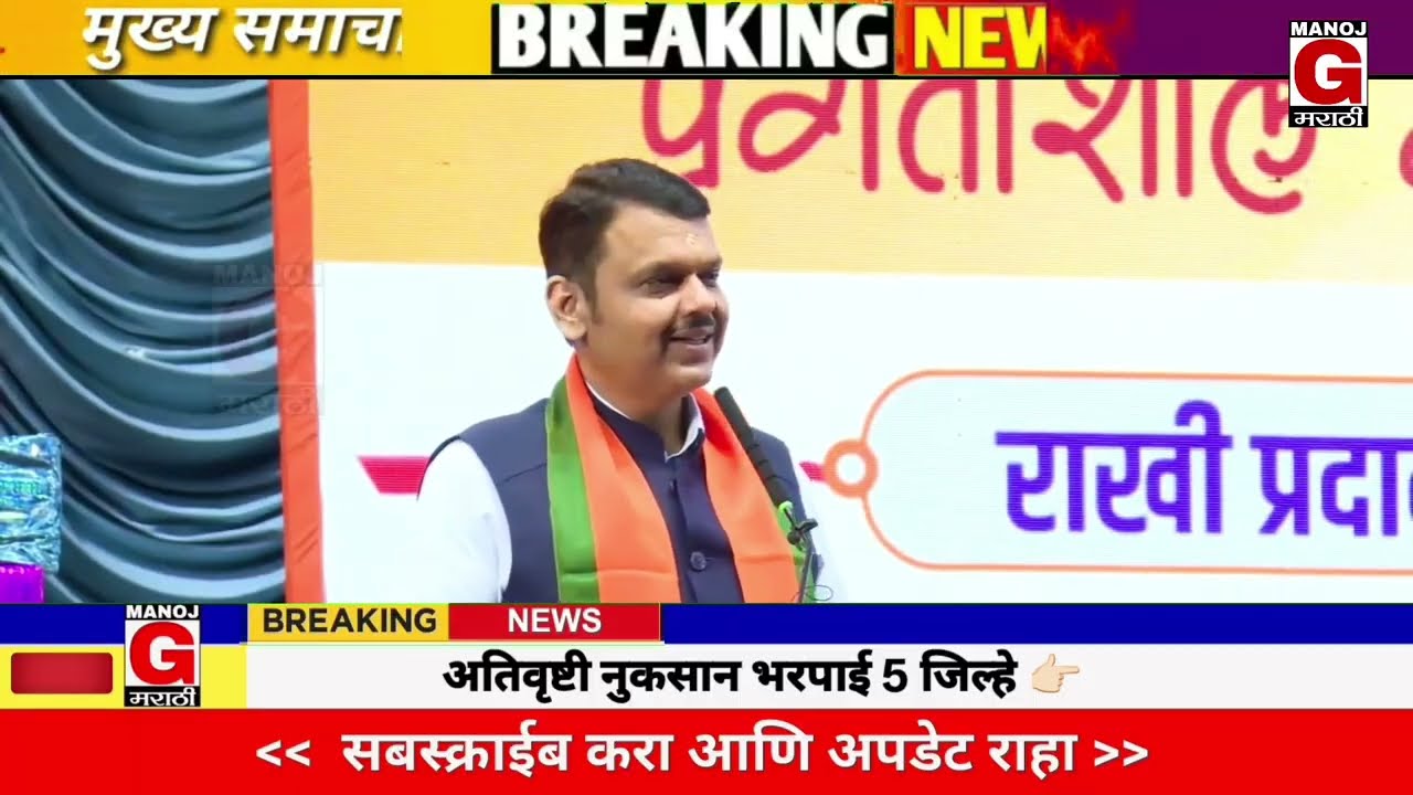 9 ऑक्टोंबर 2025 शेतकऱ्यांसाठी ठळक बातम्या | कर्जमाफी | कापूस भाव, PM योजना,pik vima | NEWS HEADLINES