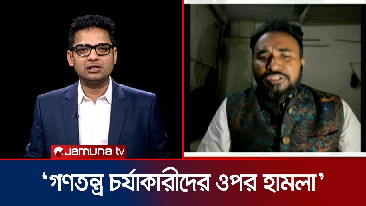 এনসিপি এমপি প্রার্থী আদিবের ওপর হামলা নিয়ে যা বললেন সুজা উদ্দিন | Adib | Suja | NCP | Jamuna TV