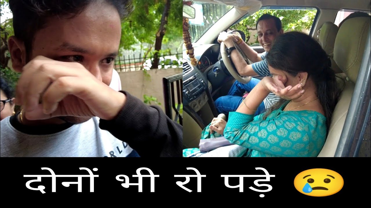 दोनों भी रो पड़े 😢