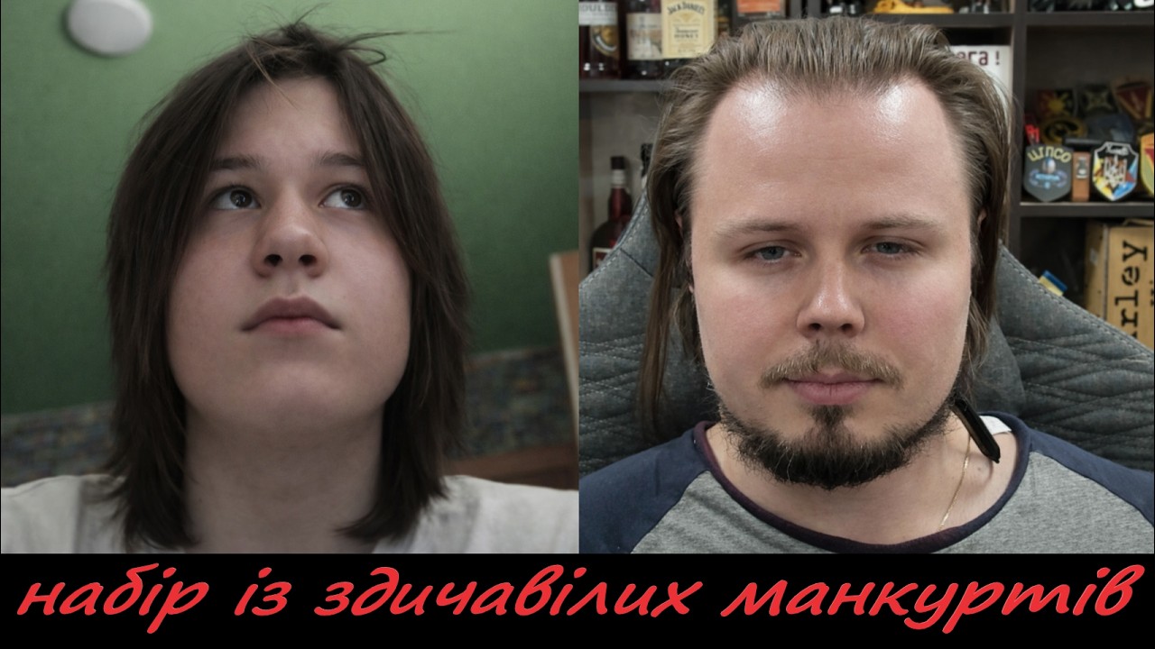 набір із здичавілих манкуртів
