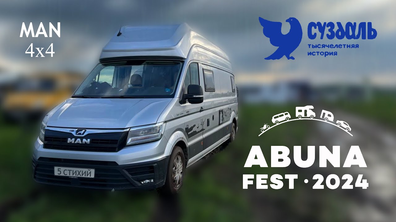 Фестиваль Abuno fest 2024. Суздаль. MAN 4x4