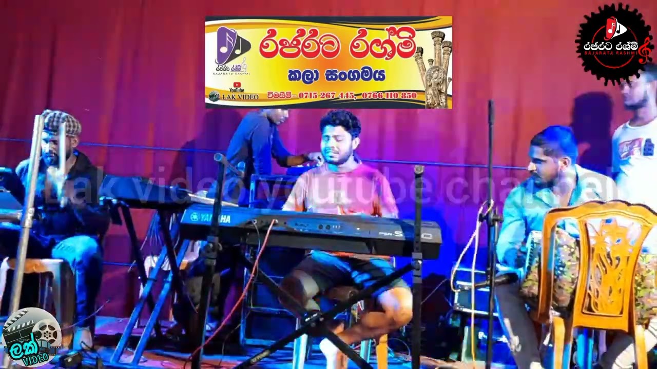 Oruwaka paawena instrumental music | ඔරුවක පාවෙන  | Rajarata Rashmi 0766110850