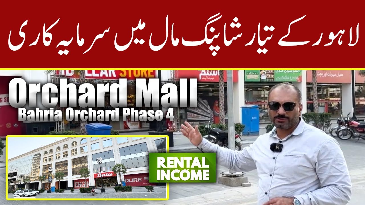 Bahria Orchard Lahore, фаза 4 | Торговый центр Food Arena Orchard | Магазины в рассрочку | 2-летн...