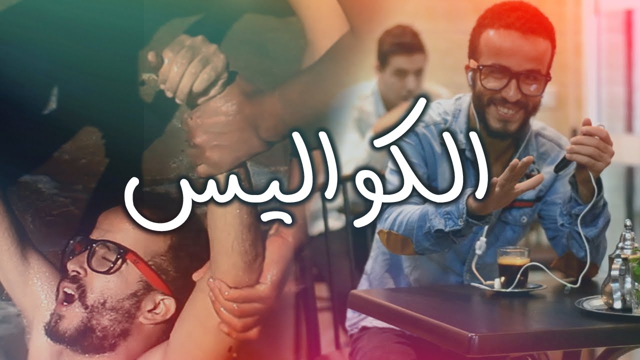 كواليس حياتو فشكل 10# - Hyato Fchkel behind the scenes